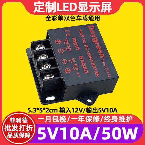 菲利德led显示屏电源12V车载屏滚动电子屏全彩广告屏变压器5V10A