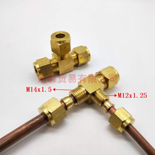 卡套三通加湿器卡套接头6 8 9.5210mm铜管变径三通纺织机铜管配件