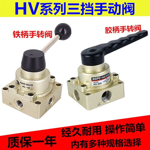 手转阀手动开关三位四通HV-02 HV-03/04手板阀气动换向阀人控气阀