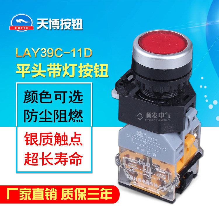 台博天博带灯自复位电源按钮开关LAY39C-11DN LA38-11D 22mm银点