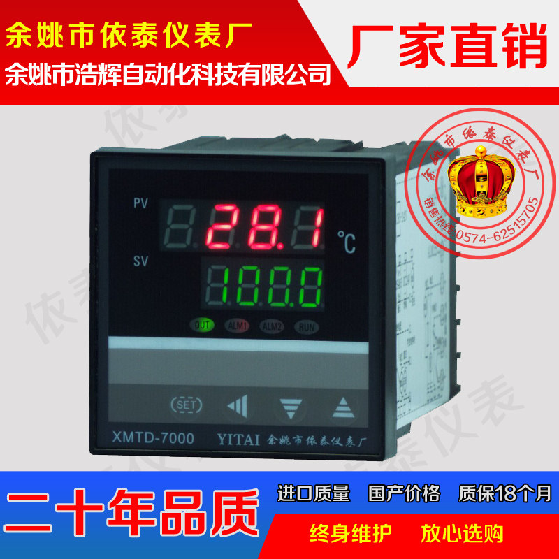 数显温控仪/数字调节仪/数显表XMTD-7721,7722,7731,7732图片