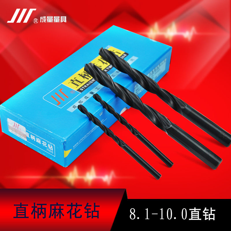 成量直柄麻花钻头HSS高速钢钻头刃具钻头钻床钻咀8.1-14直钻川牌图片