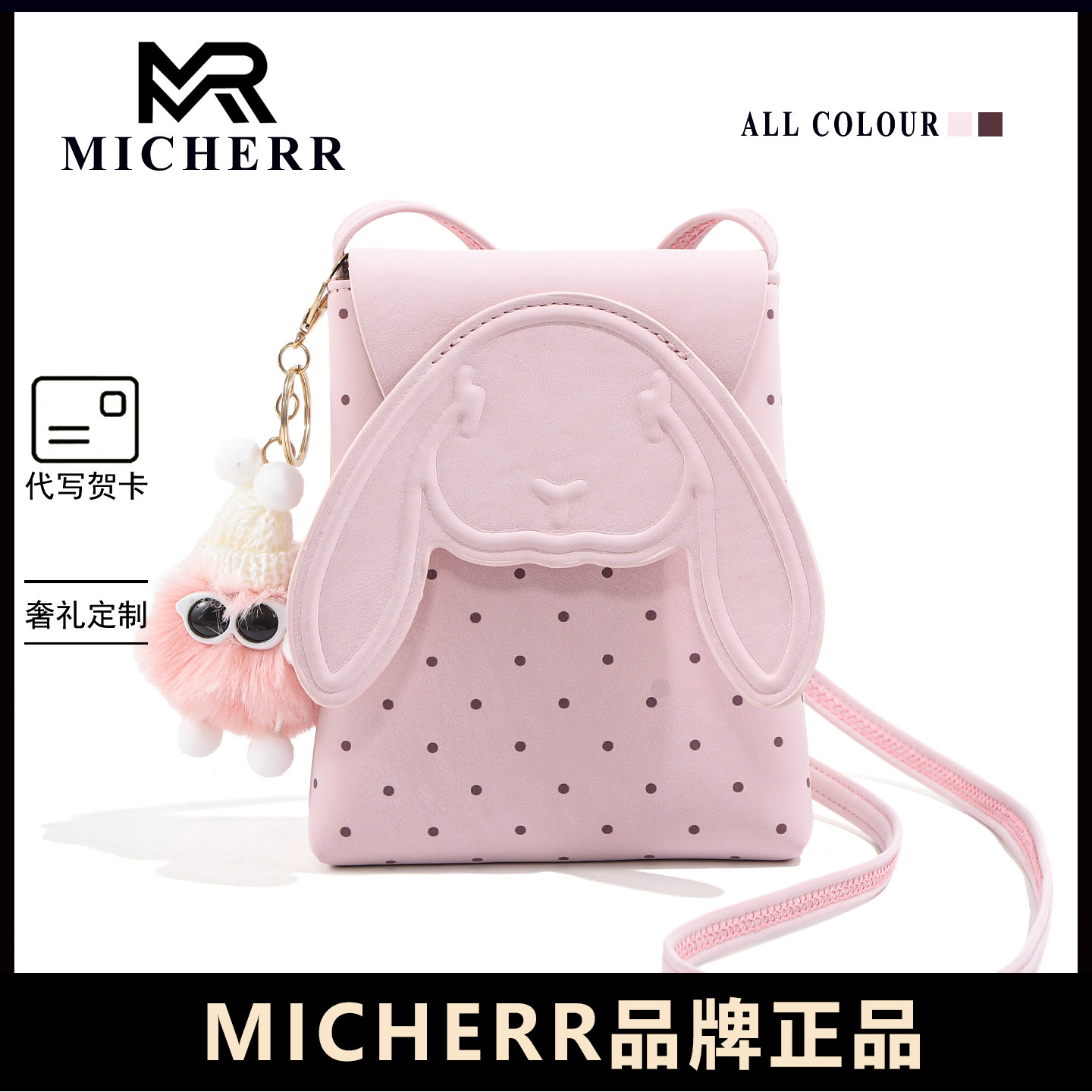 MICHERR2026春夏新款甜美少女包粉色波点立体兔耳单肩迷你手机包