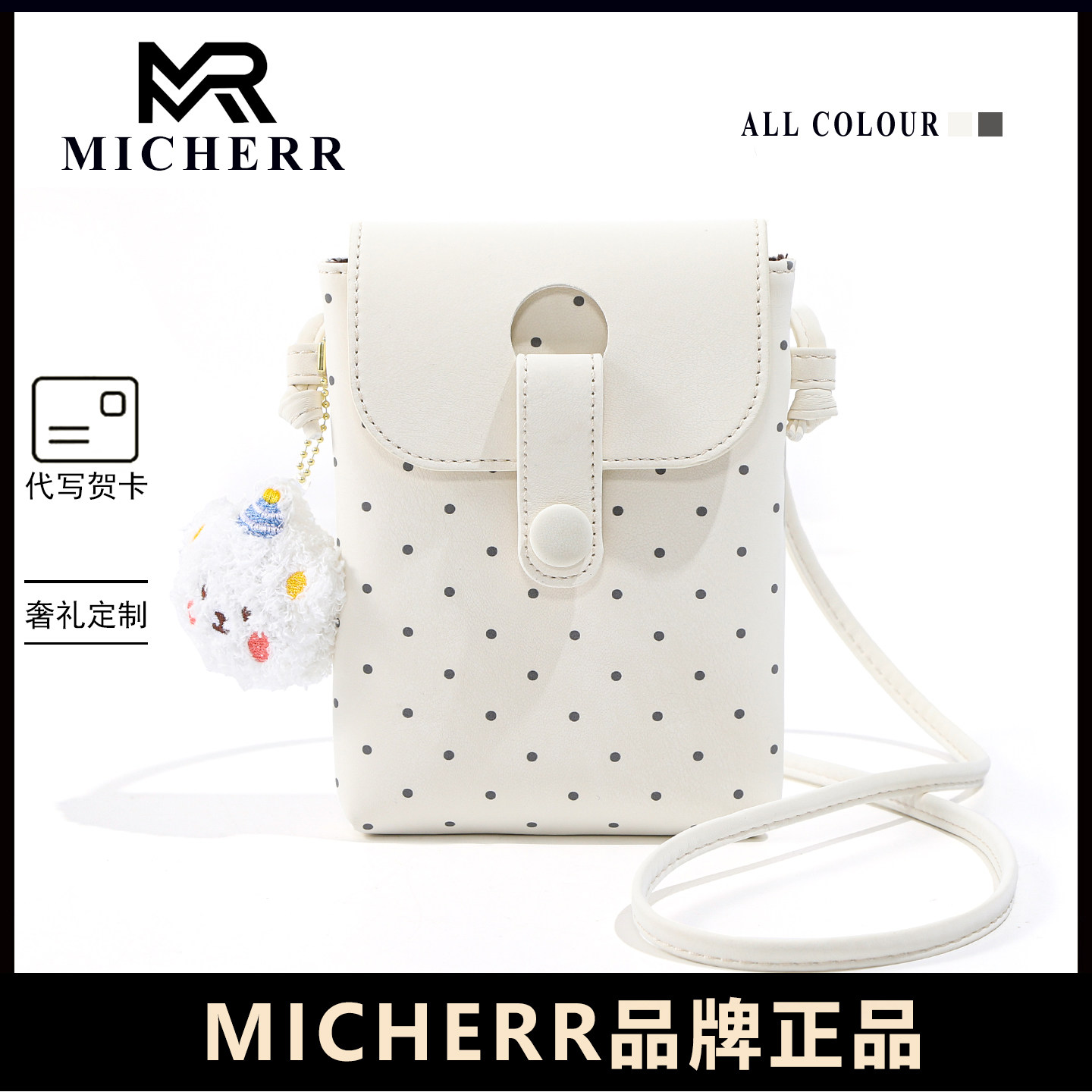 MICHERR2026春夏新款翻盖包米白单肩迷你手机小方包通勤百搭