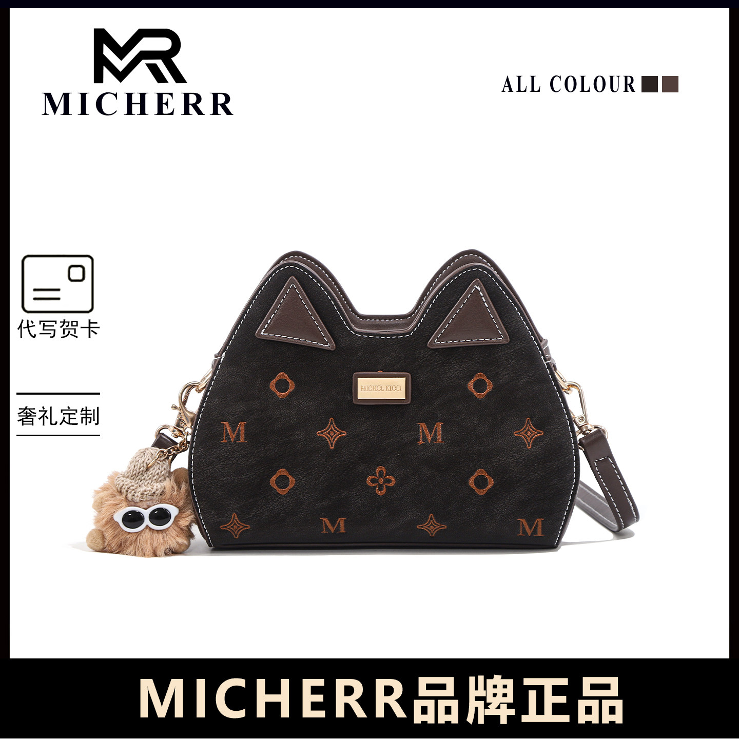 MICHERR复古通勤包女新款猫耳造型单肩包百搭斜挎包轻便休闲