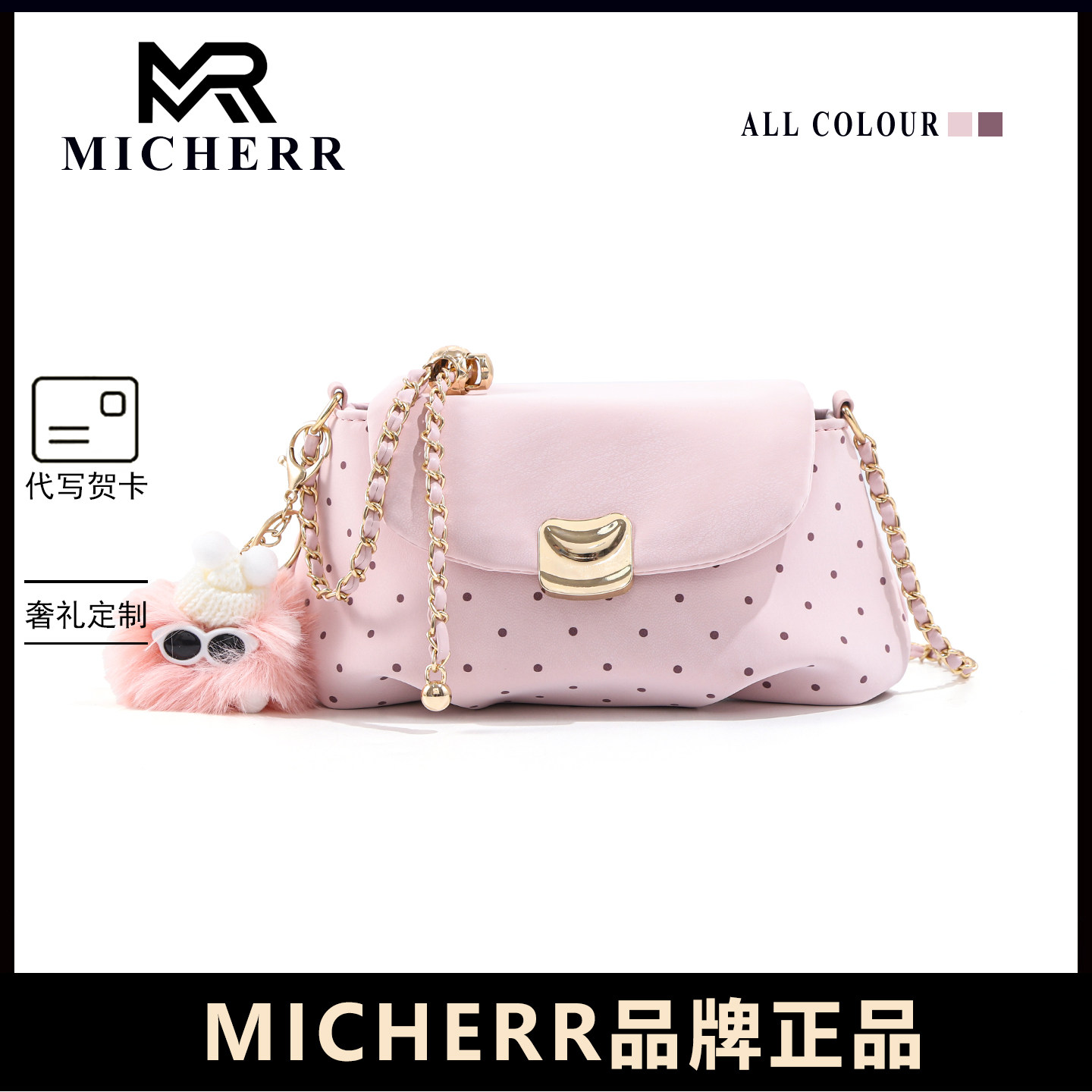 MICHERR2026春夏新款精致简约波点单肩包甜美风通勤百搭链条包