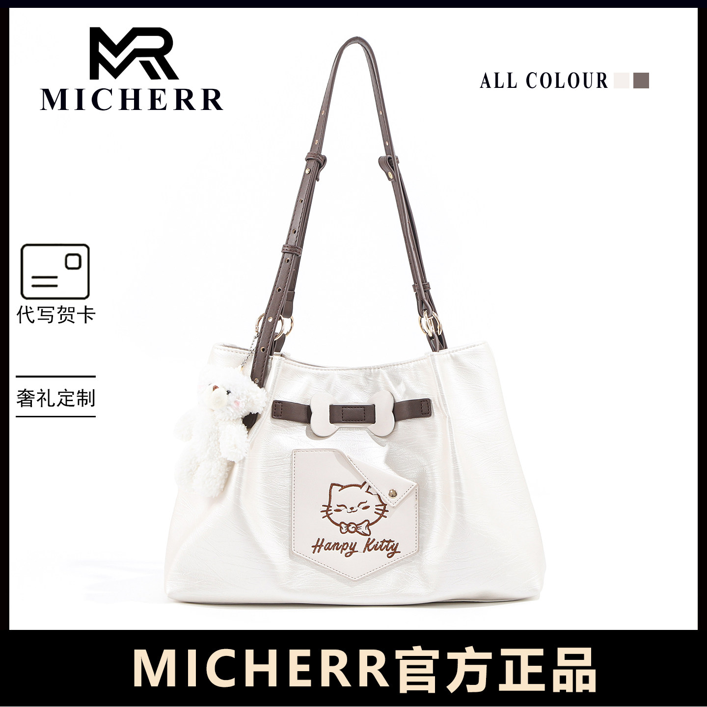 MICHERR2026新款托特包女夏白色单肩包大容量通勤百搭蝴蝶结百搭
