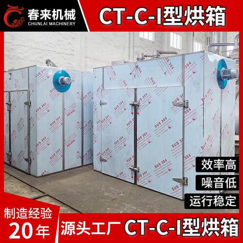 现货供CT0-应C-型I34不锈钢材质48只烘盘QZD食品多功能热风循环烘
