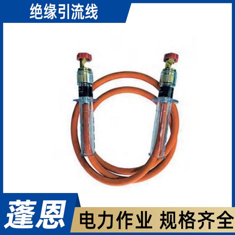 低压临时跳线绝缘引流线AHCA－YY－10/300－3双接头跳线引流管