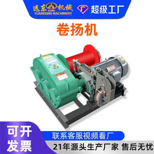 快速卷扬机JK2型993T起重液压动电磁变电调速JM多功能定制频卷扬