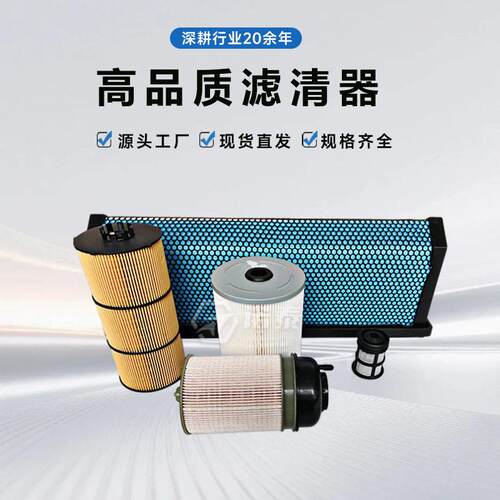 工厂现货AF27879FS199P15F9窝908P551005芯滤清滤器DVF蜂滤芯