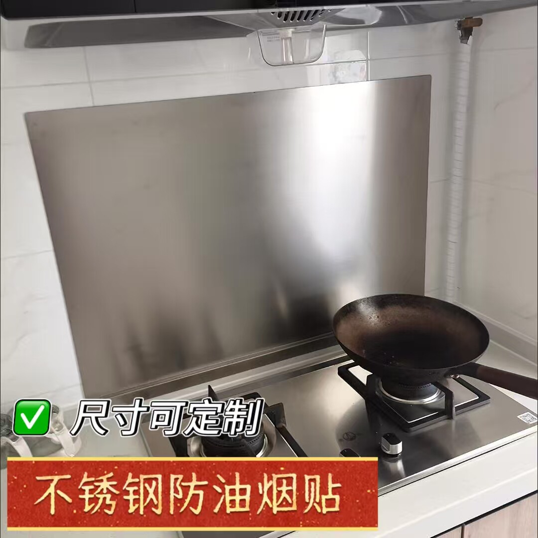 不锈钢防油挡板厨房灶台防烟贴可定制尺寸挡油板