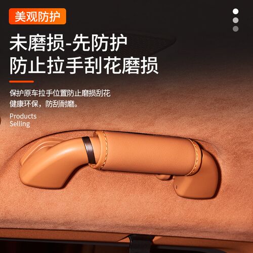 适用25款魏牌高山789s车门拉手保护皮套车顶内扶手套车内装饰配件