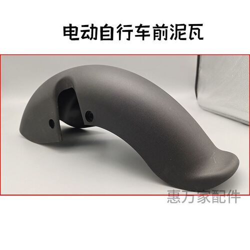 电车前挡泥d板车专用挡泥板电车通用前挡泥板新型挡泥板型万能