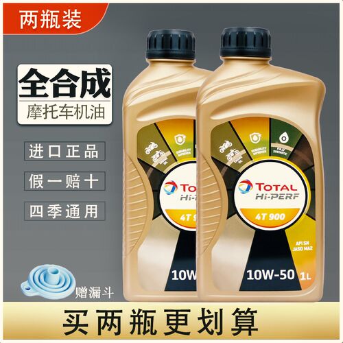 【全合成】道e达尔4T900机车机油10w50SN级1L四行程耐磨四季通用