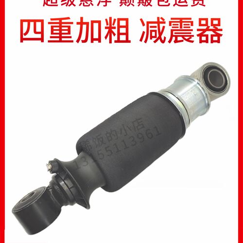 适用于红岩杰狮Cj100 430马力驾驶室前后气囊减震器弹簧缓冲柱包