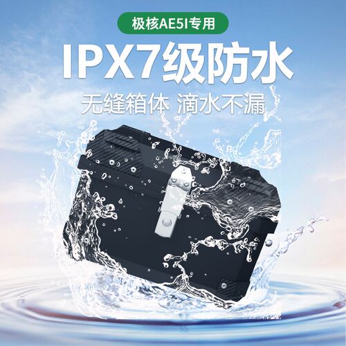 极核ae5后备箱i尾箱pro电动车zeeho电摩N靠背一体座尾架改装配件