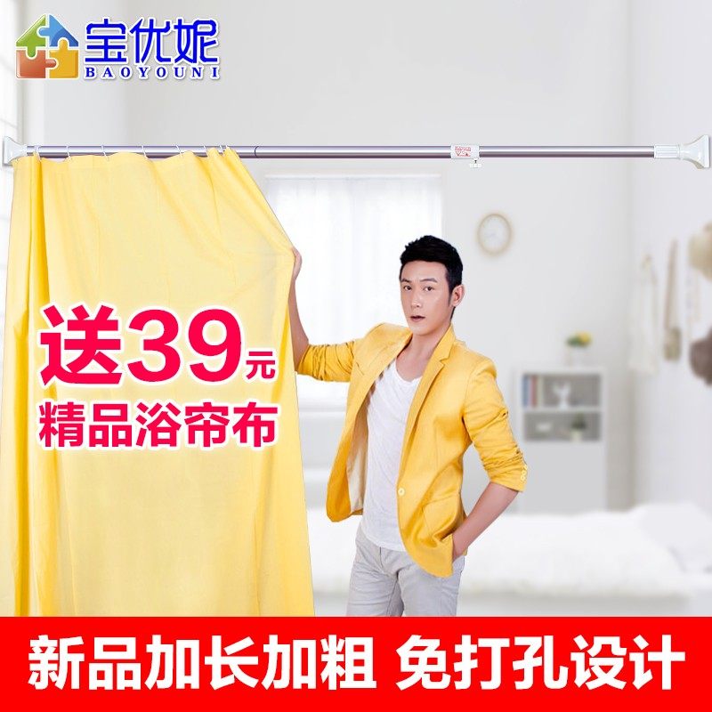宝优妮免打孔伸缩杆窗帘杆v直杆浴帘杆