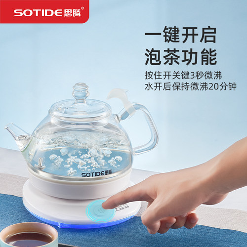 SOTIDE/思腾 烧水q壶泡茶专用电热小型自动断电玻璃家用迷你泡茶