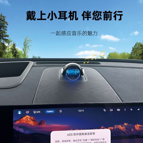 智界R7/S7音响耳机摆件问界M5/M7C/M9/M8中控喇叭音响装饰用品配