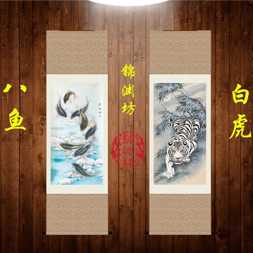 白虎下山b虎啸山林八鱼图客厅玄关挂画祥瑞招财丝绸装饰画卷轴画