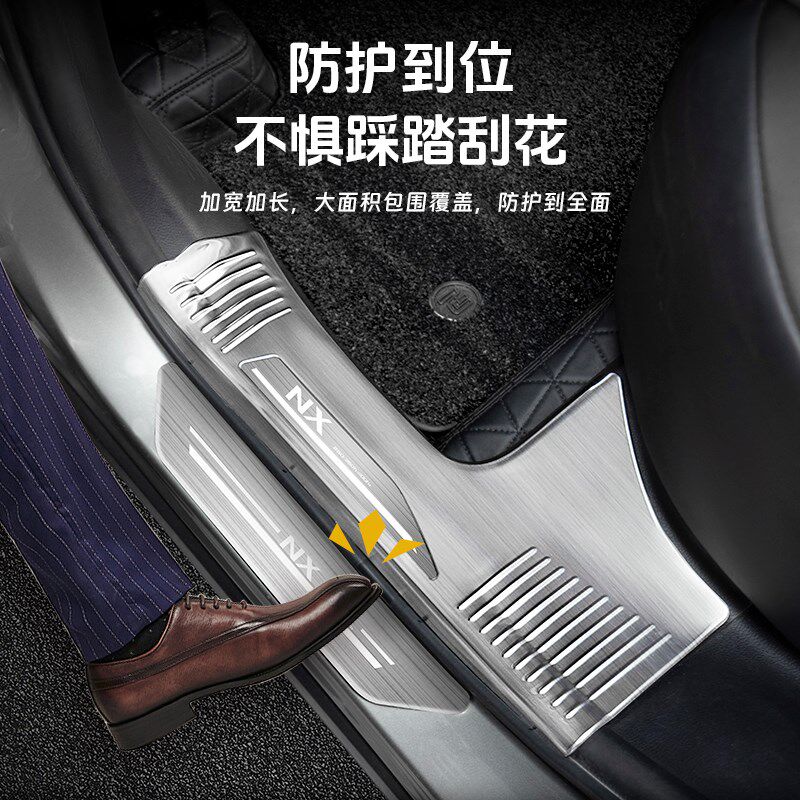 适用雷克萨斯NX260m不锈钢门槛条NX350h迎宾踏板400h+车内装饰用