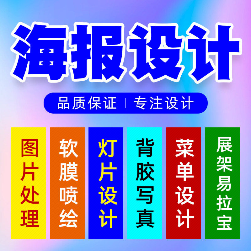 灯片菜单设计制作定做高清画面写真价目表打印海报图Z案餐饮广告