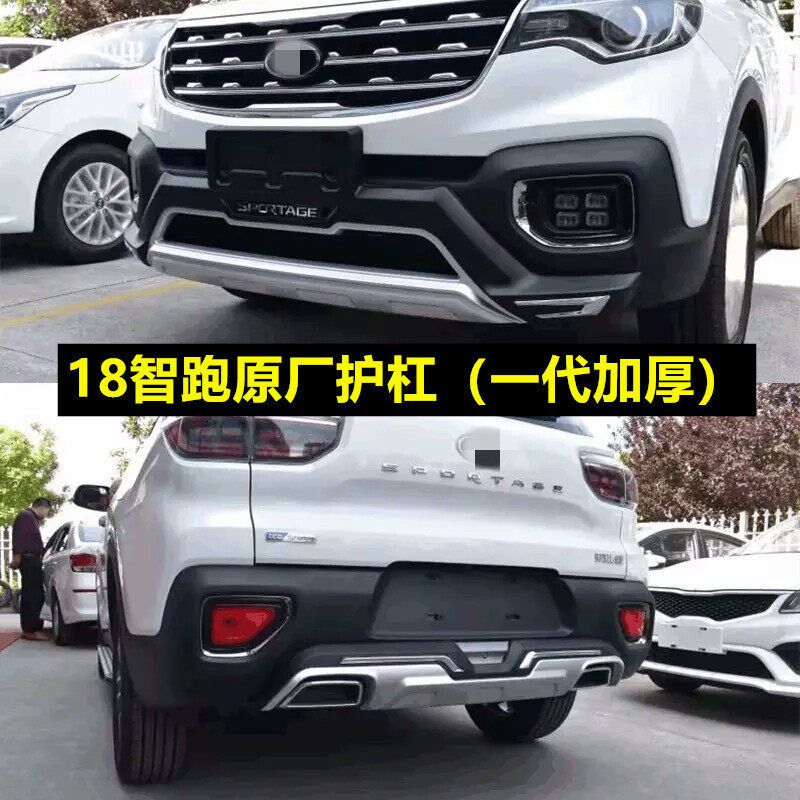 适用于18 e19 20新智跑保险杠