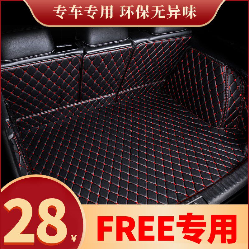 岚图FREE全包围专用汽车后备专车专用后备箱垫