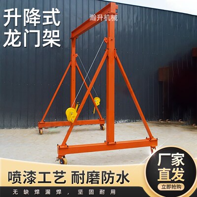小型移动式龙门架起重q吊机升降式可拆卸简易龙门吊起重机家用吊