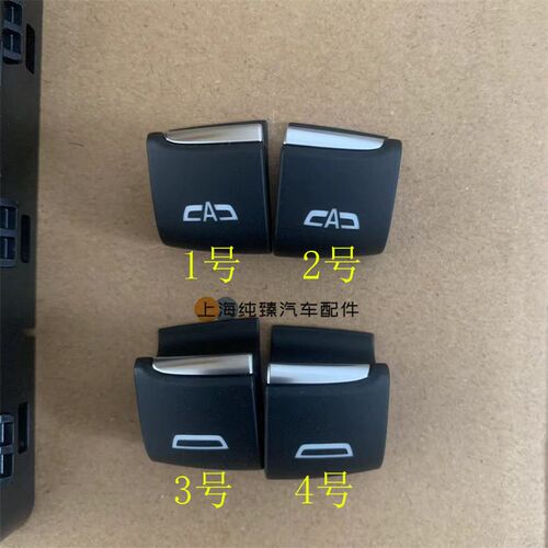 适用别克GdL8ES电动车窗玻璃升降器开关盖子玻璃升降开关按钮按键