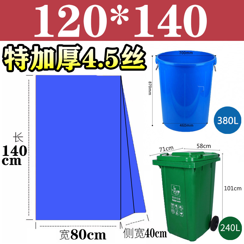 分类大垃圾袋大号加厚子灰色口商用塑料袋平绿色红色蓝色环卫物业