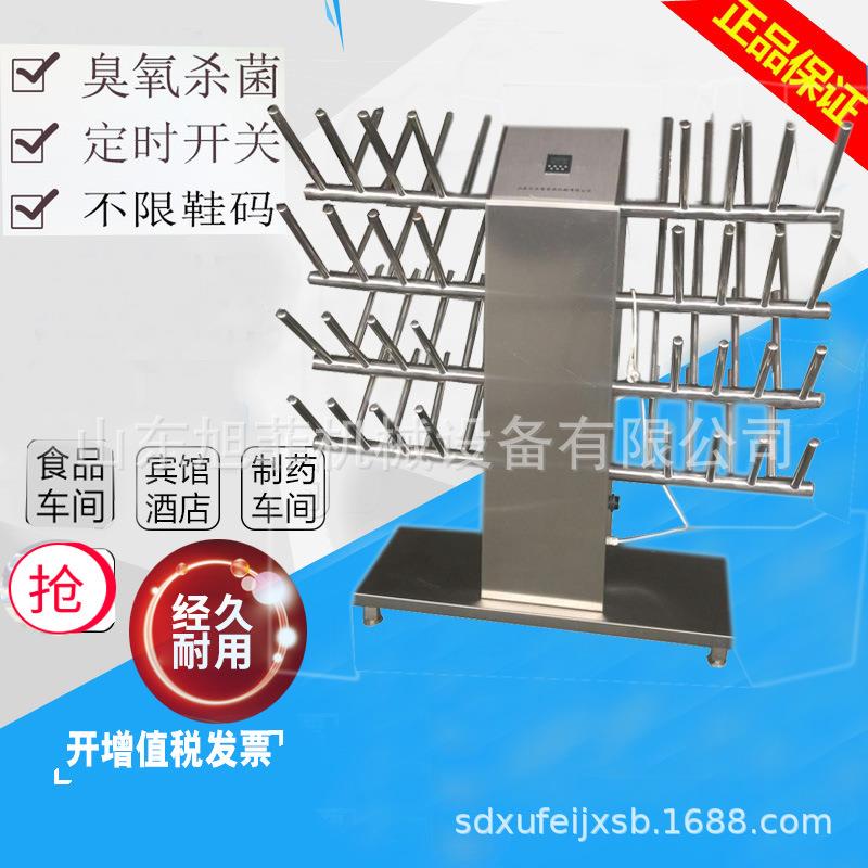 食品靴子烘干机不锈钢烘干水鞋架旭菲水靴、胶靴烘鞋机质量好