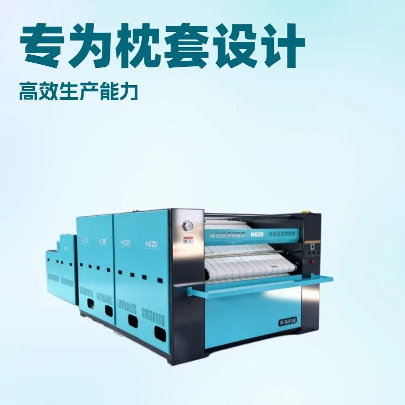 上海华濯国内首创设备HPT1400全自动枕套烫平机变频电机双面熨烫