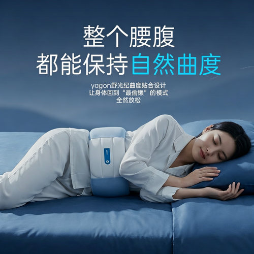直播福利野光纪睡眠护腰带平躺晚上睡觉专用腰椎腰部支撑