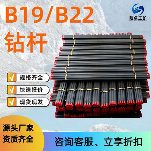 B19锚索钻杆 矿用风钻杆隧道施工钎杆 中空六角钢凿岩机B22钻杆