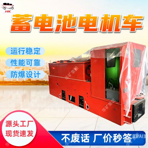 CBL8/6GP蓄电池电机车 3吨煤矿用蓄电池电机车 蓄电池电机车