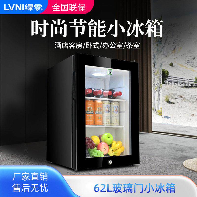 minirefrigerator冷藏小冰箱迷你出口保鲜压缩机展示柜60L玻璃门