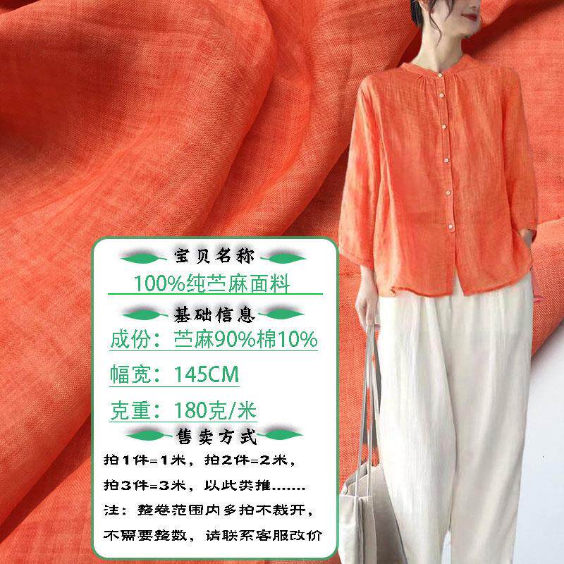 苧麻服布料新款夏季麻装面料亲E0188618肤纯色棉砂洗亚麻洋女裤装