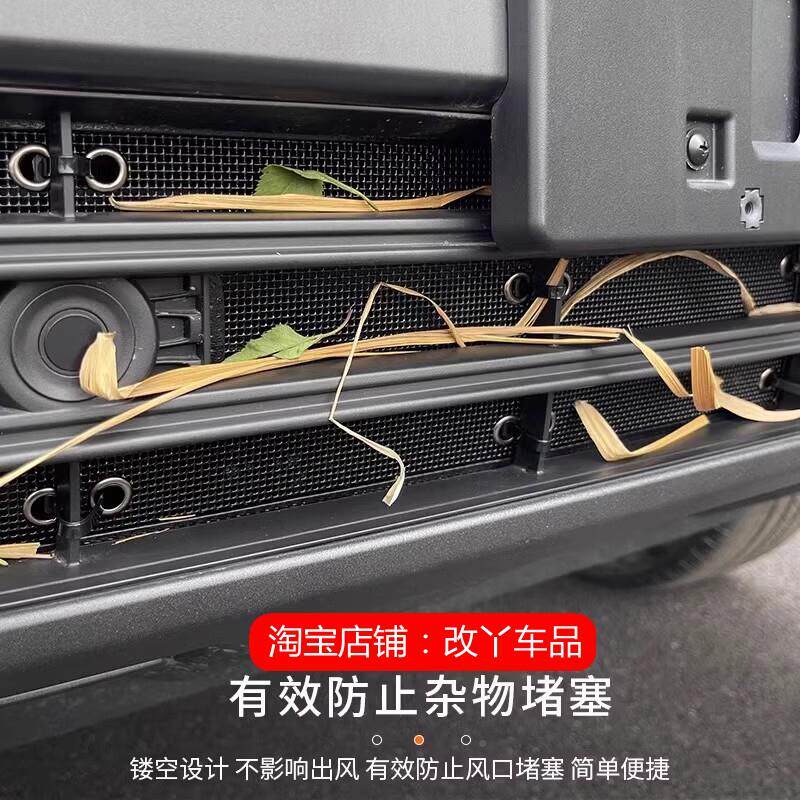72大通星款际LVLV中网虫网前脸格栅隐藏式防护网水箱保护罩防防尘