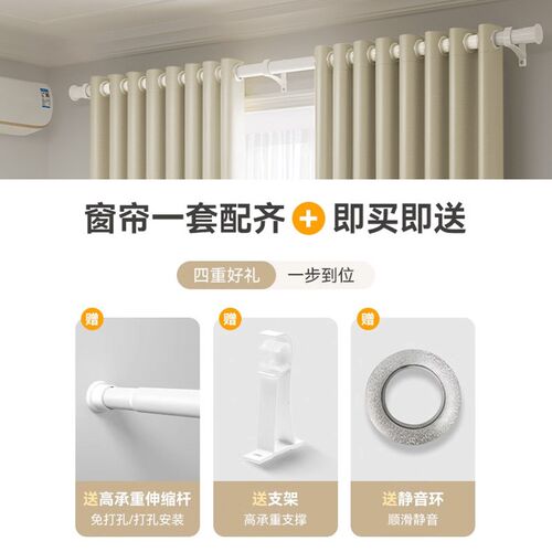 卧室窗帘免打孔i安装带杆一整套罗马杆全遮光2024新款客厅阳台防