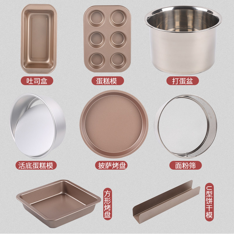 戚风蛋糕模具烘i焙工具套装披萨烤盘家用西点做饼干蛋挞烤箱用烘
