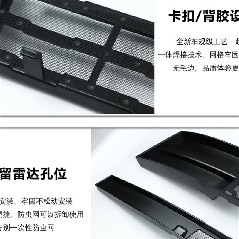 适用于23-26款蔚来ES8防虫网前脸中网水箱空调防尘Y罩用品配件