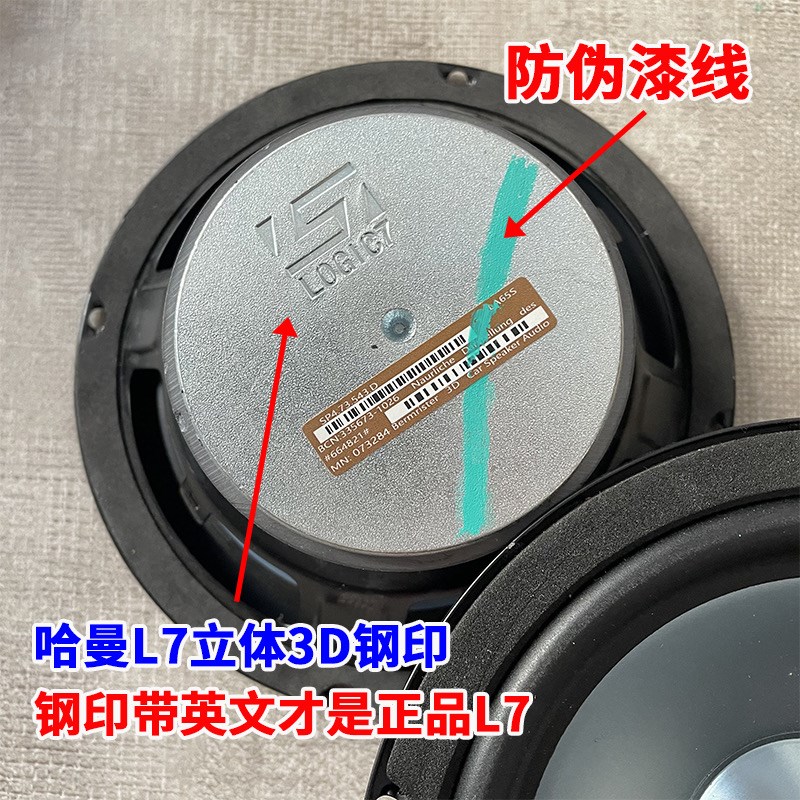 进口原拆Hafrman车载6.5寸音响通用中低音汽车高音喇叭升级改装