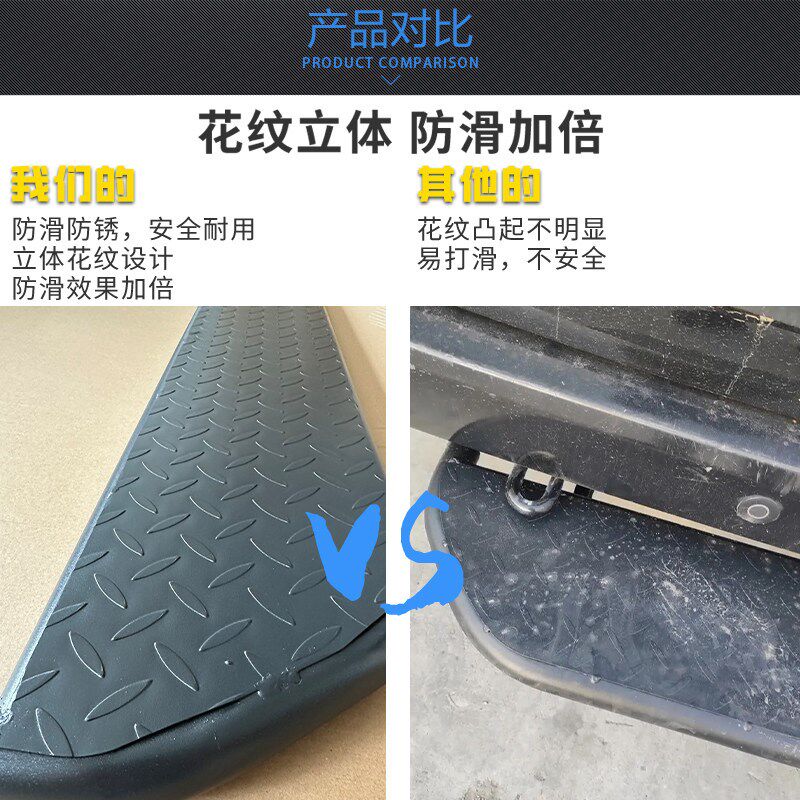 江铃福顺后踏板i保险杠改装件专用不锈钢脚踏板后门脚踏板后防撞