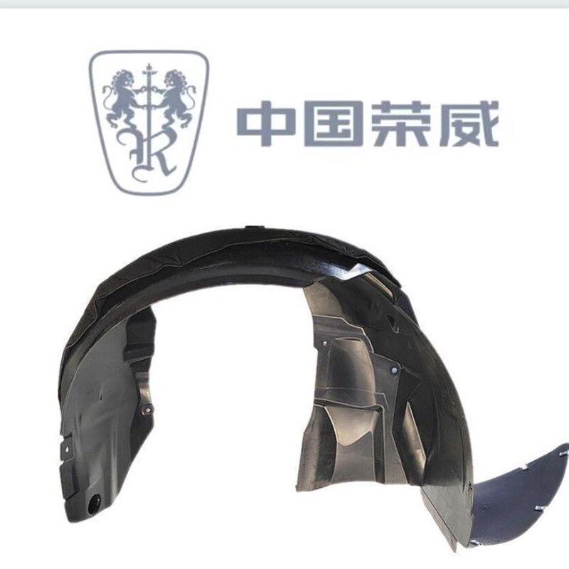 荣威rx5 rx3 in5 i6maxplus叶子板内衬前后轮内衬挡泥板 带隔音棉