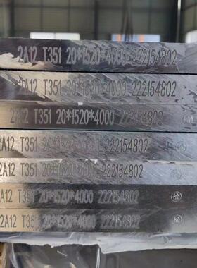 铝西南铝70675-t6板 2a12-t4铝板111 5A0-h11铝2合金板