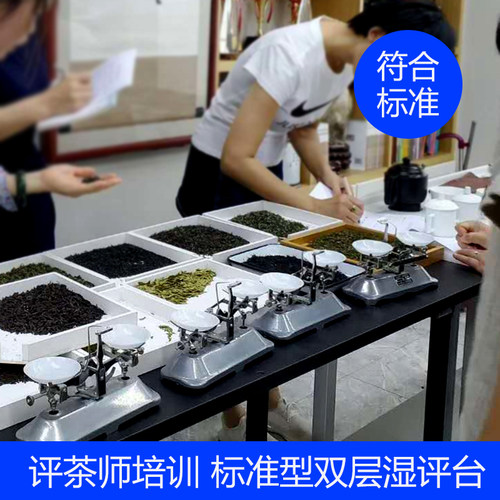 茶叶审平台干评台干湿评台茶叶z审评台实验台不含评审用具评茶台