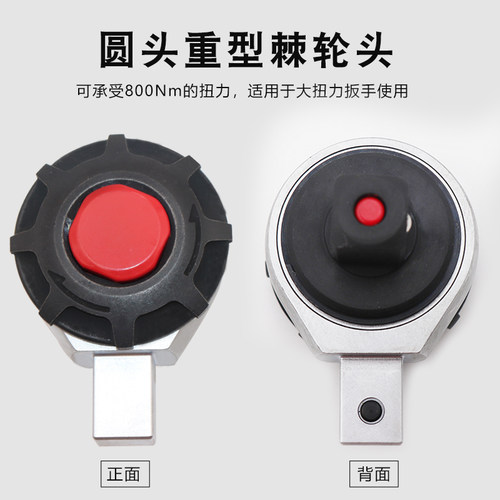 ADEMA艾德g玛扭力扳手插件圆头棘轮头黎头棘轮头圆孔棘轮头配件