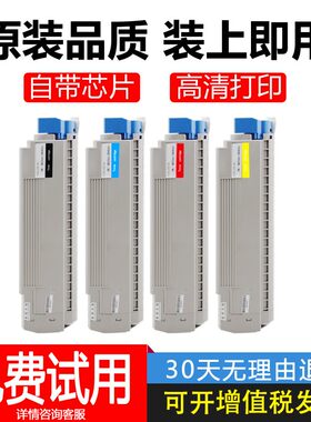 okic831粉盒c831硒鼓okic711粉A盒okic710墨盒c711硒鼓架841dn碳